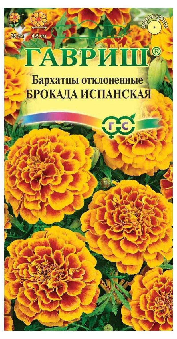 Семена Бархатцы отклоненные Гавриш Брокада испанская, 0,3 г