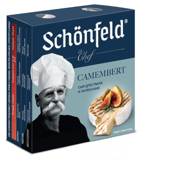 

Сыр мягкий Schonfeld Chef Camembert с белой плесенью БЗМЖ, 125 г