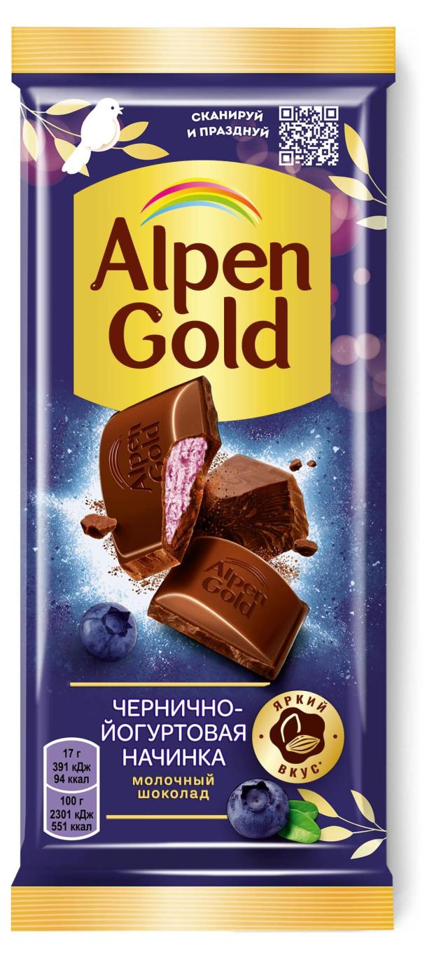 Шоколад Alpen Gold молочный с чернично-йогуртовой начинкой, 90 г