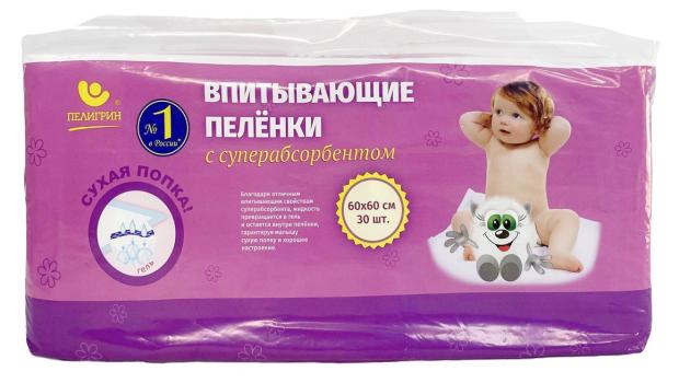 Пеленки одноразовые для детей Пелигрин,впитывающие с суперабсорбентом 60х60см, 30 шт