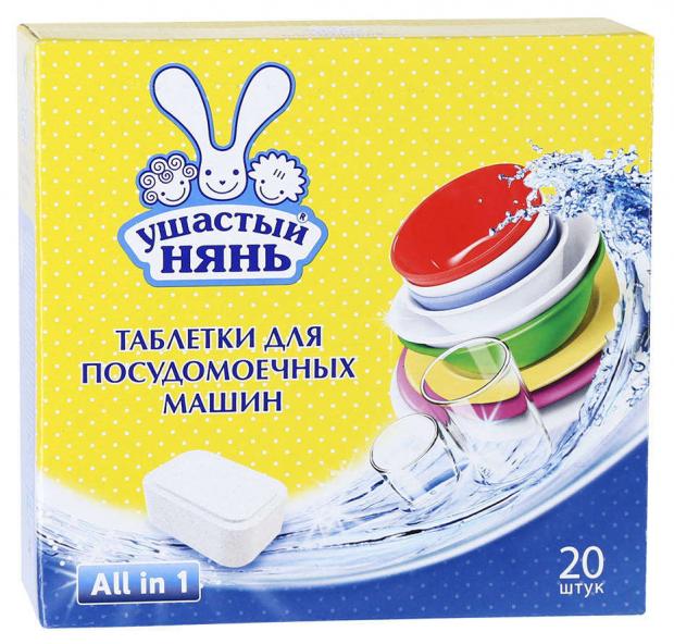

Таблетки для посудомоечной машины «Ушастый нянь», 20 шт
