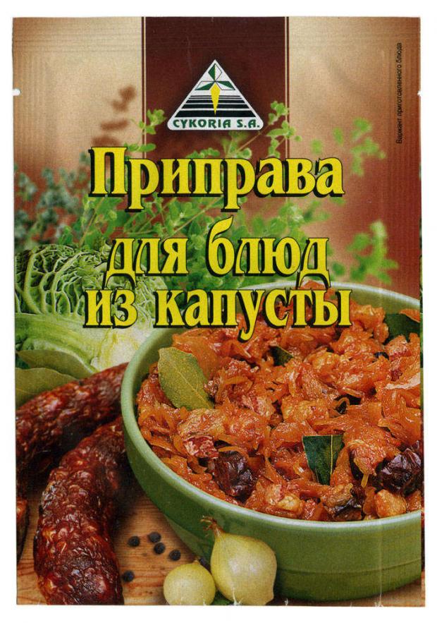 

Приправа Cykoria S.A. для блюд из капусты, 30 г