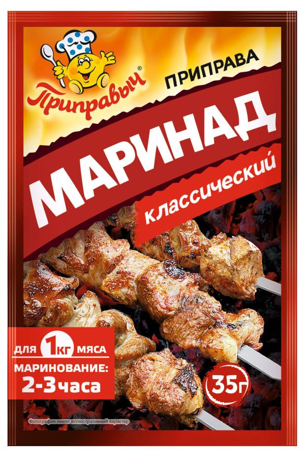 Приправа Приправыч маринад классический, 35 г