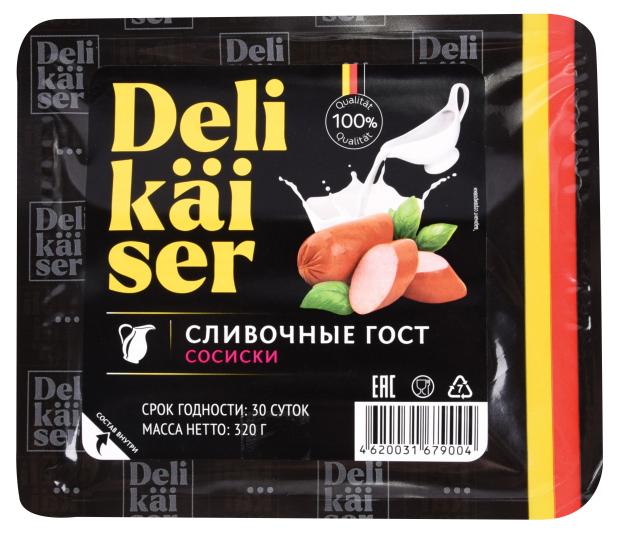 Сосиски Delikaiser Сливочные ГОСТ, 320 г сосиски экопрод франкфуртские