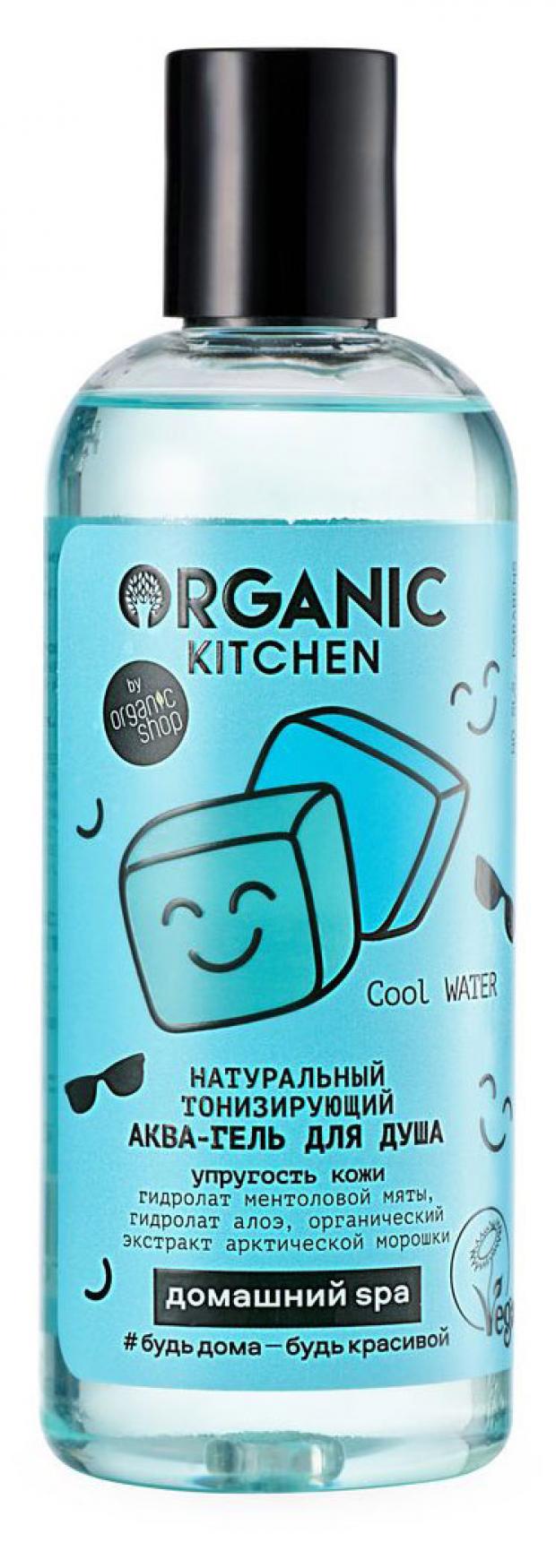 Аква-гель для душа Organic Kitchen Cool Water Натуральный тонизирующий, 270 мл