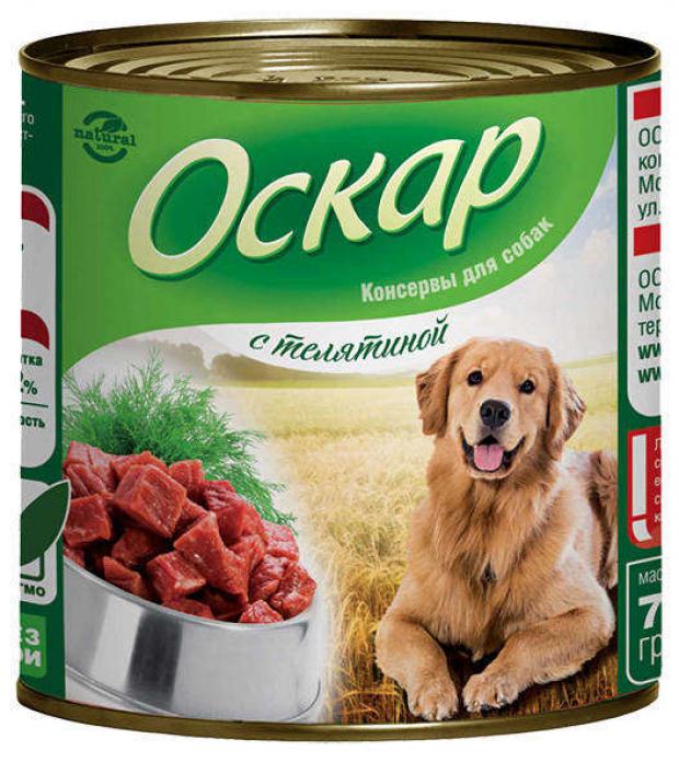 

Консервы для собак «Оскар» телятина, 750 г
