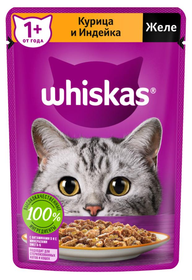 Влажный корм для кошек Whiskas курица индейка в желе, 75 г