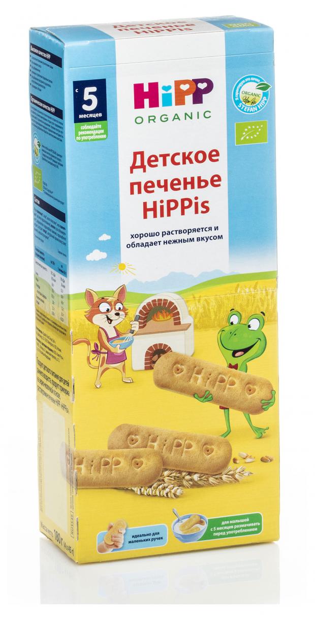 Печенье детское HiPP HiPPis, 180 г