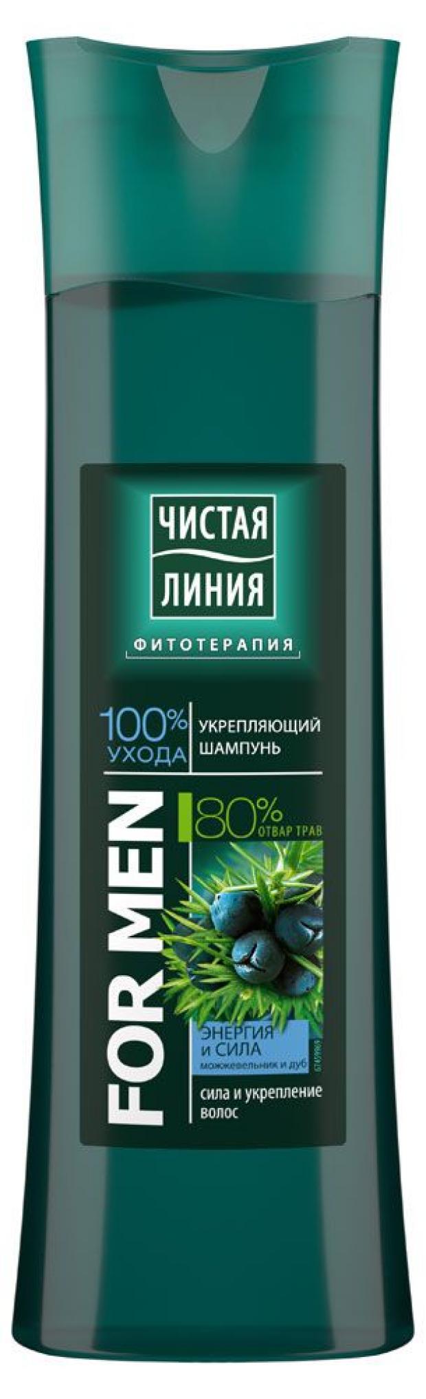 Купить В Спб Мужской Шампунь Чистая Линия