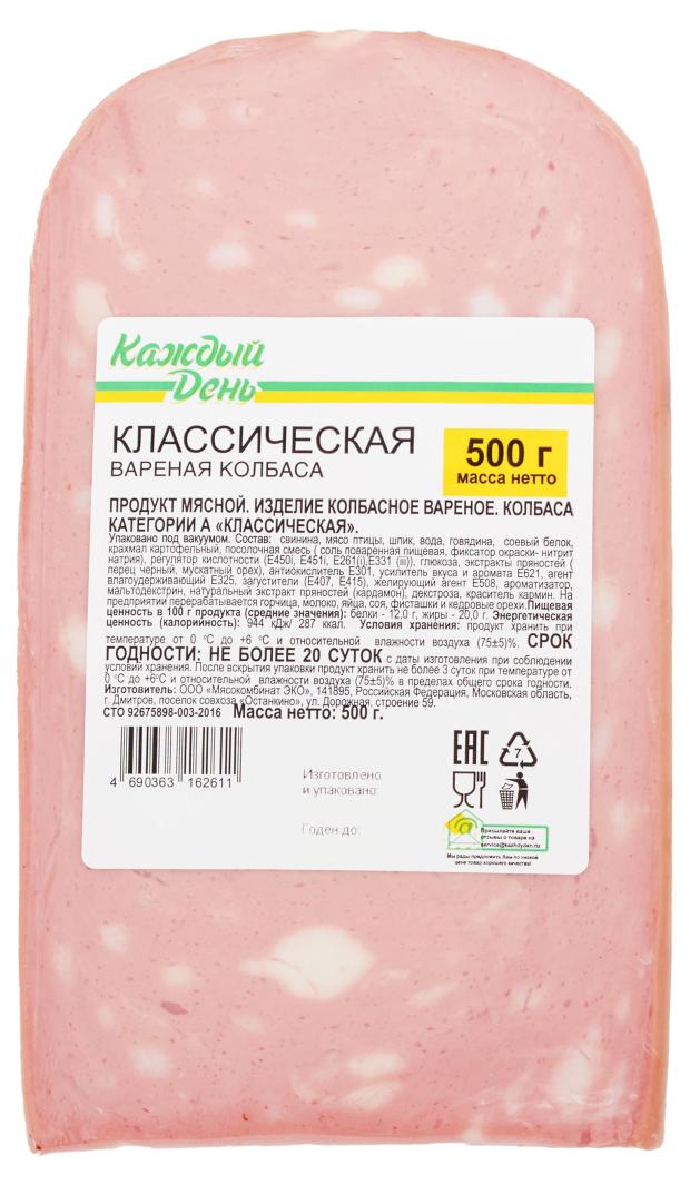 Колбаса вареная Каждый день Классическая, 500 г колбаса вареная папа может мясная 500 г