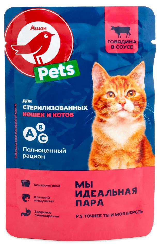

Корм консервированный для стерилизованных кошек АШАН с говядиной в соусе, 75 г