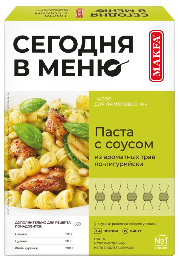 

Набор Makfa По-лигурийски, 340 г