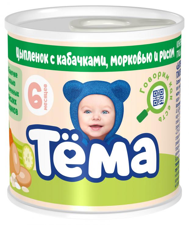 

Пюре «Тёма» цыпленок с кабачками морковью и рисом с 6 мес., 100 г