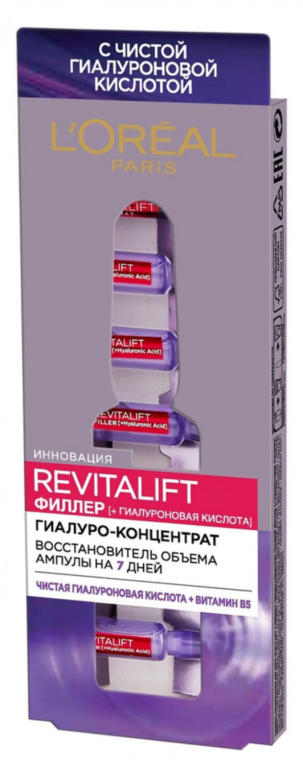 

Концентрат для кожи лица и шеи L'Oreal Paris Revitalift Филлер с гиалуроновой кислотой в ампулах, 7 x 1,3 мл