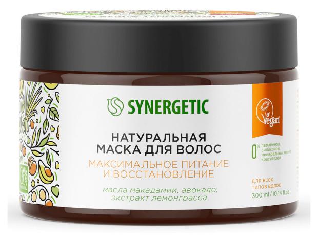 Маска для волос Synergetic Максимальное питание и восстановление, 300 мл