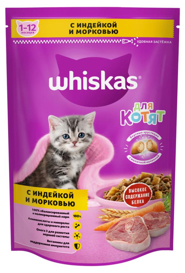 Сухой корм для котят Whiskas ассорти с индейкой и морковью с 2-12 мес, 350 г