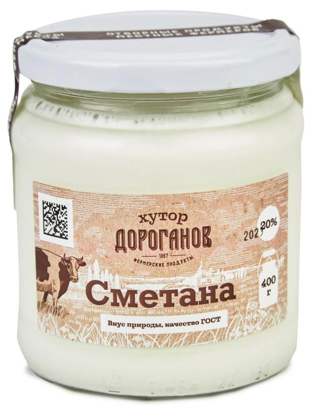 Сметана Дороганов хутор 20% БЗМЖ, 400 г