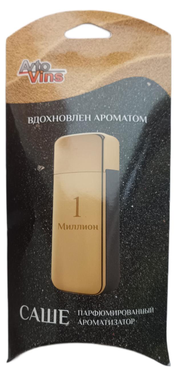 

Ароматизатор Avto Vins Миллион подвесной мешочек парфюмированный, 1 шт