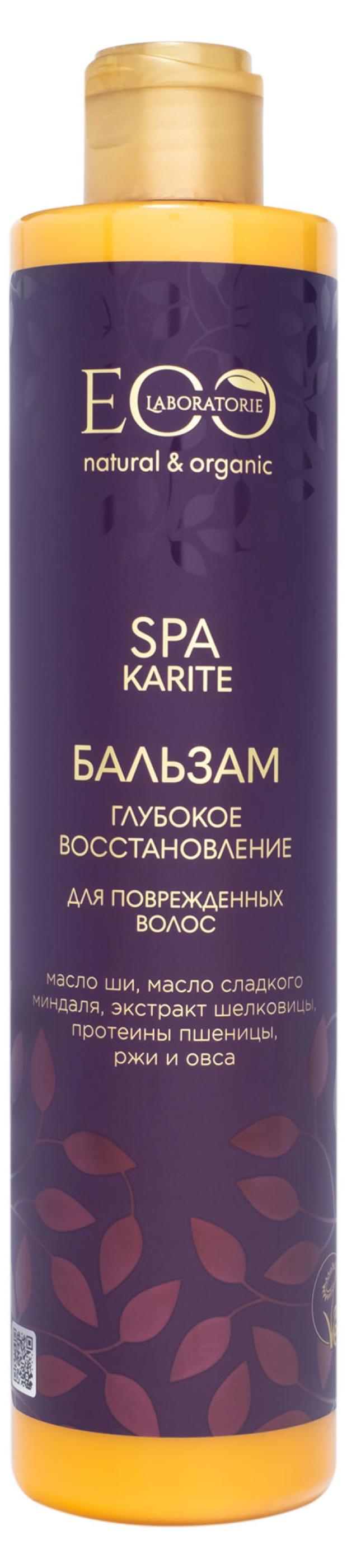 Бальзам для волос EO Laboratorie Karite SPA Глубокое восстановление, 350 мл