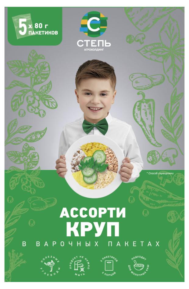 Ассорти из круп Степь в пакетиках для варки, 5x80 г