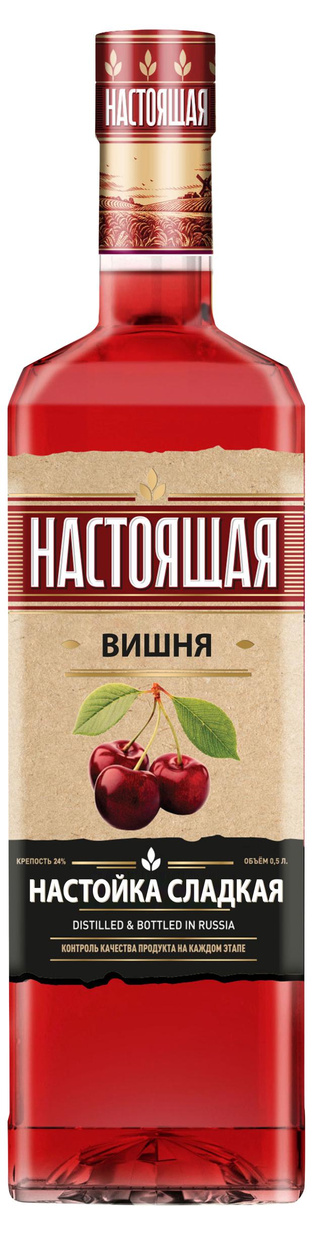

Настойка сладкая Настоящая Вишня, 0,5 л