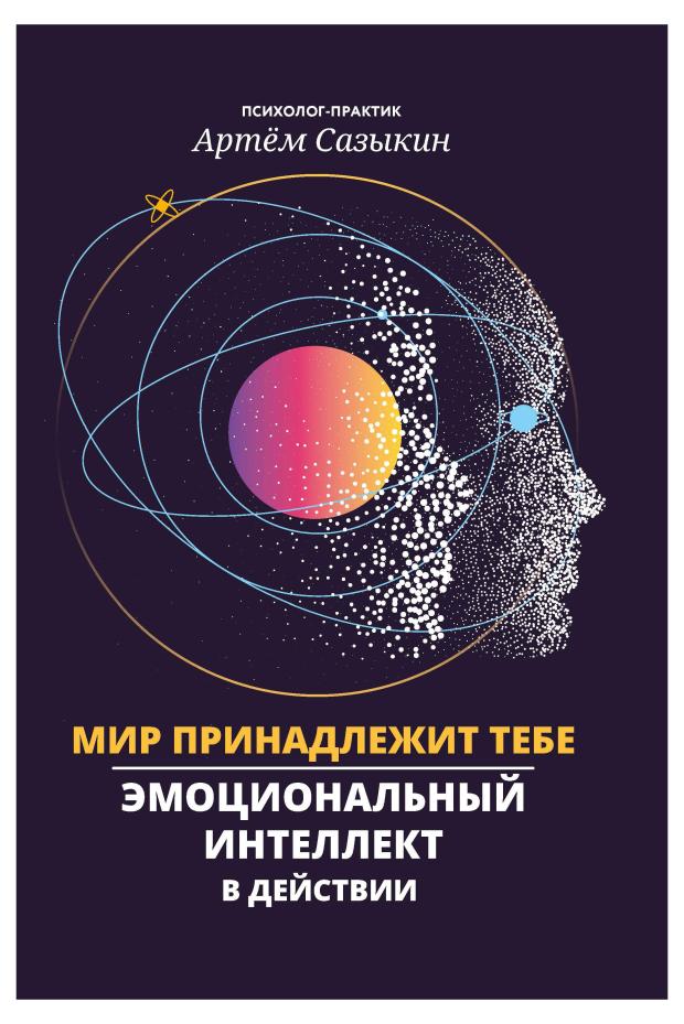 Книга Феникс Мир принадлежит тебе