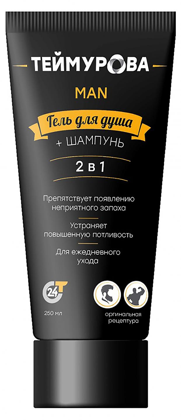 

Гель для душа и шампунь Теймурова Man 2 в 1, 220 мл