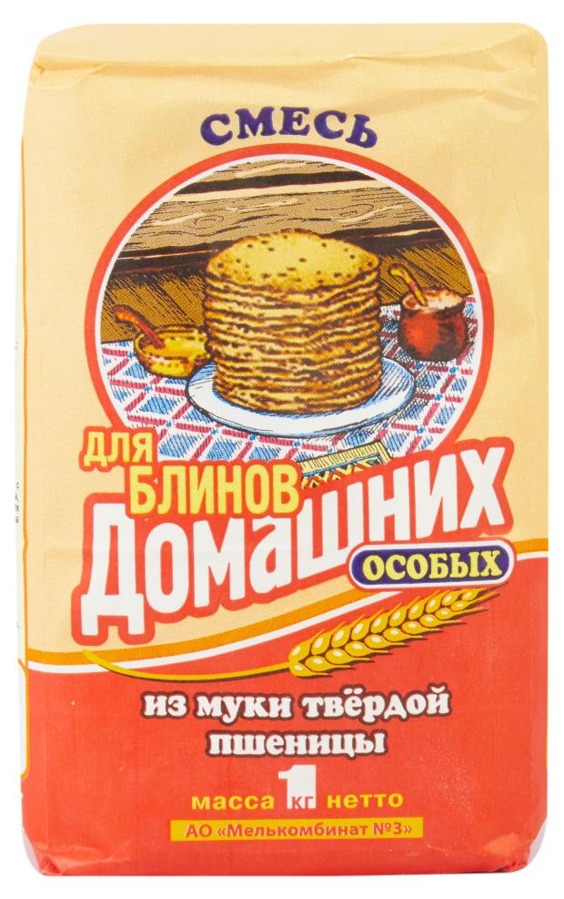 Смесь для блинов Мелькомбинат 3 Домашние особые 1 кг 86₽