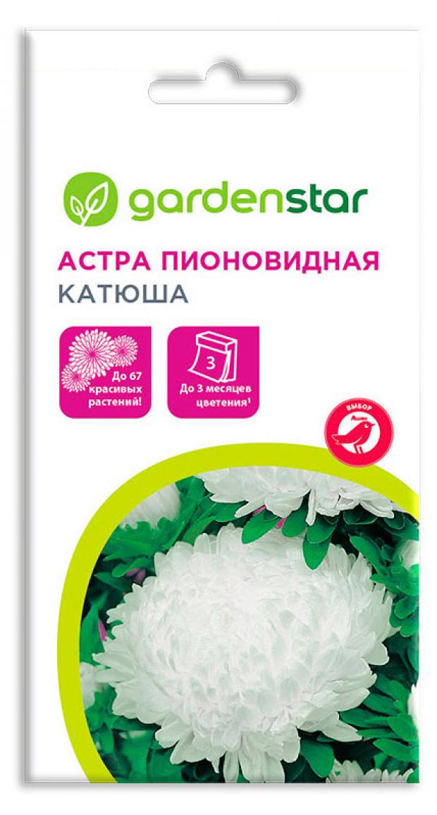 Семена Астра пионовидная Garden Star Катюша, 0,3 г цена и фото