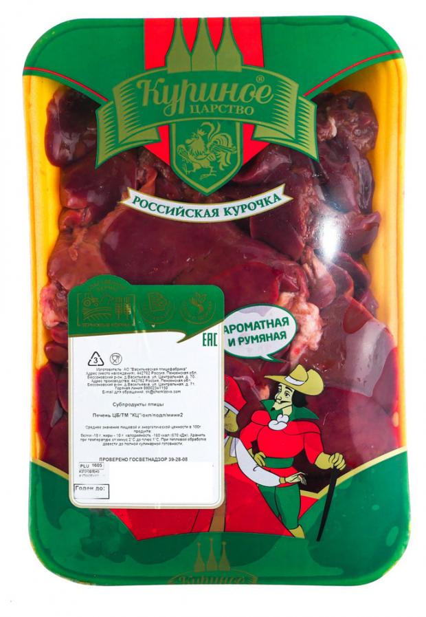 Печень цыпленка-бройлера Куриное царство, 500 г