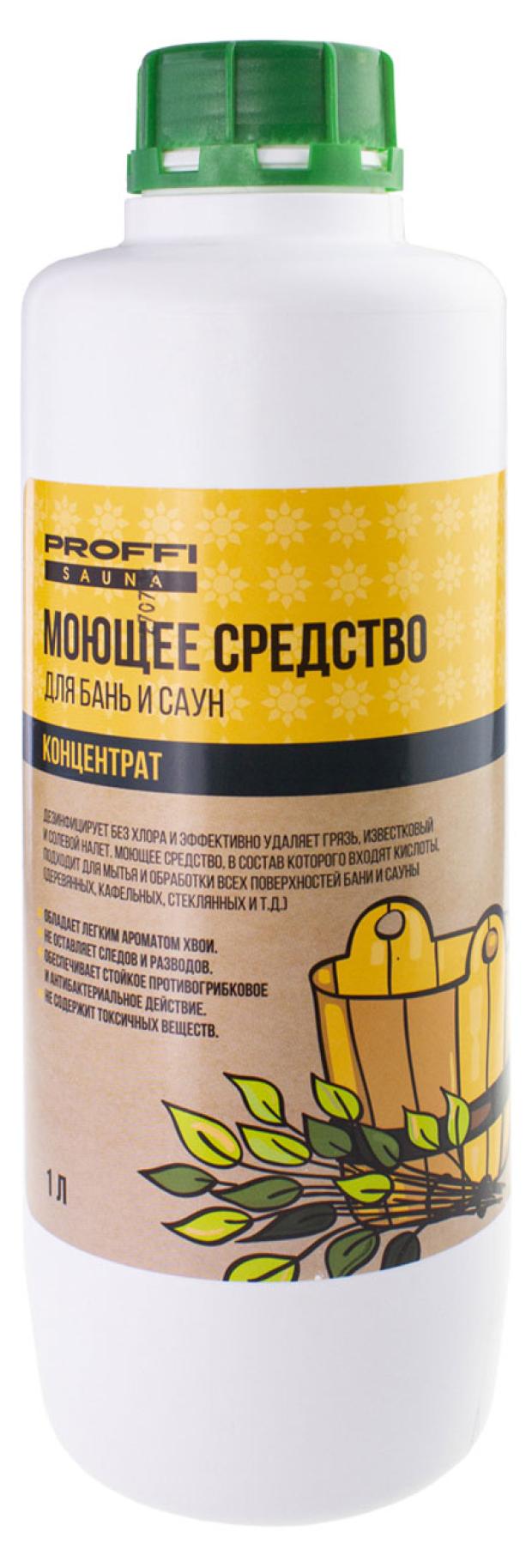 

Моющее средство для бань и саун PROFFI Sauna, 1 л