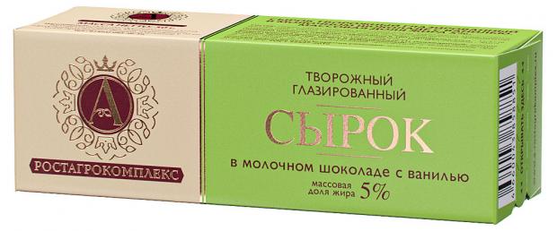 Сырок творожный А.Ростагрокомплекс в молочном шоколаде с ванилью 5%, 50 г сырок творожный а ростагрокомплекс картошка в молочном шоколаде 20% бзмж 50 г