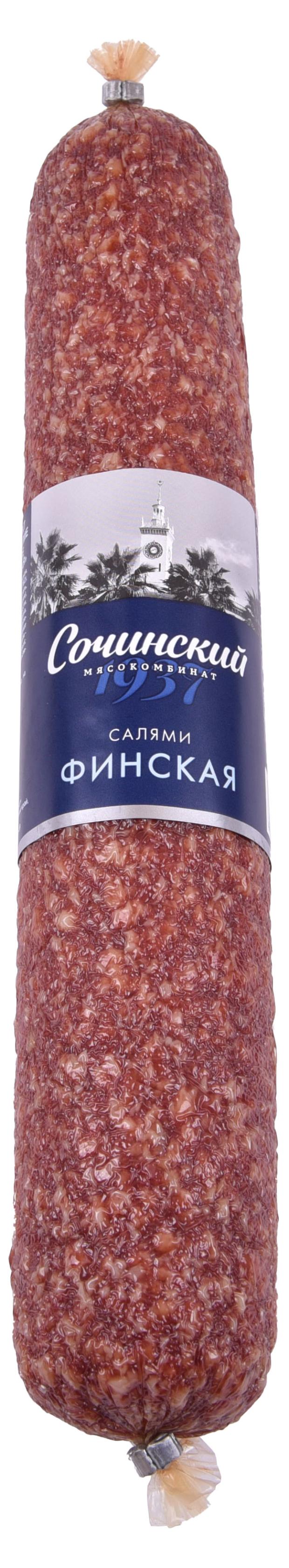 Салями сырокопченая Сочинский мясокомбинат Финская (0,4-0,7 кг) , 1 упаковка ~ 0,5 кг