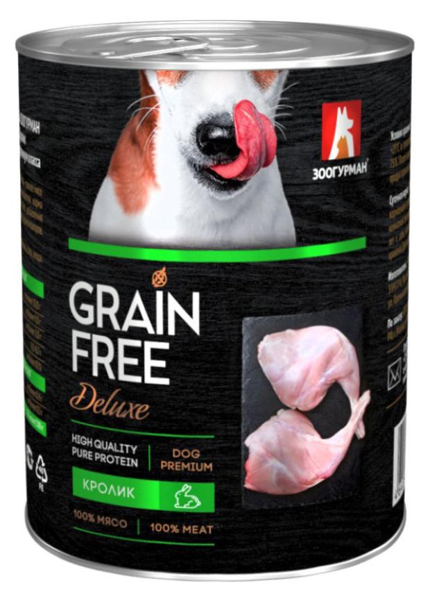 Корм влажный для собак Зоогурман Grain Free Кролик, 350 г влажный корм grain free ягнёнок для собак ж б 350 г