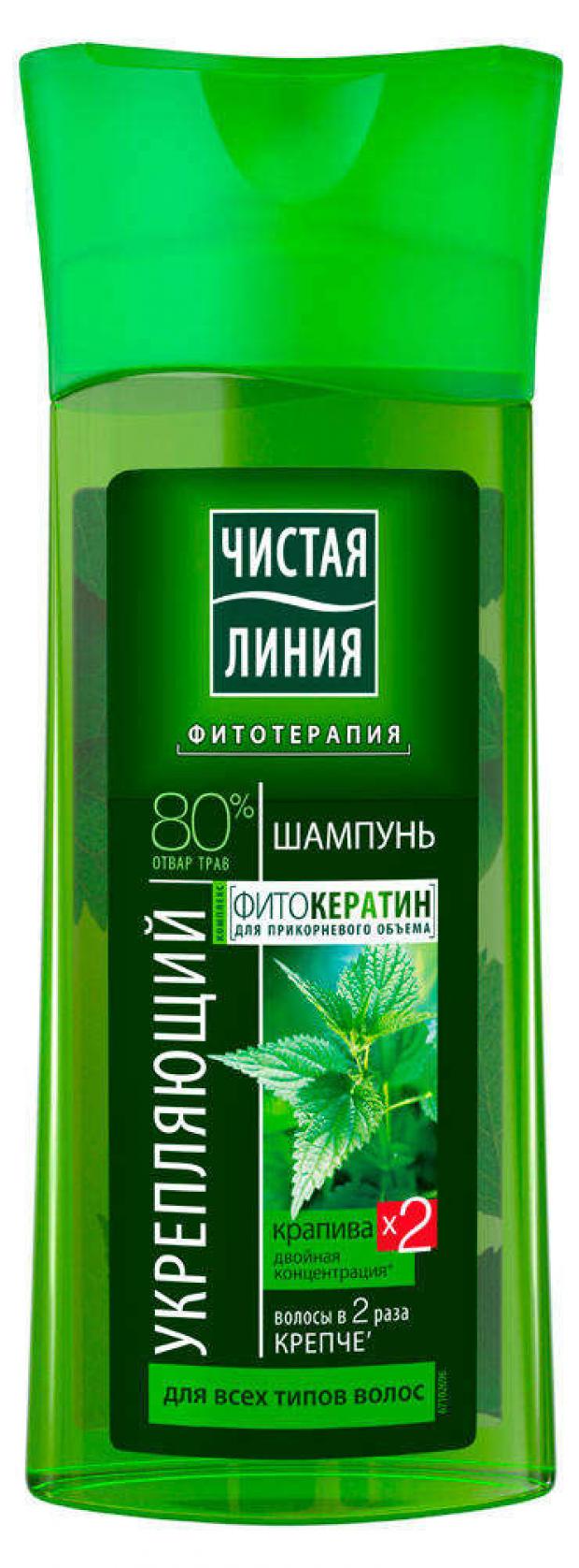 

Шампунь для волос «Чистая Линия» крапива, 250 мл