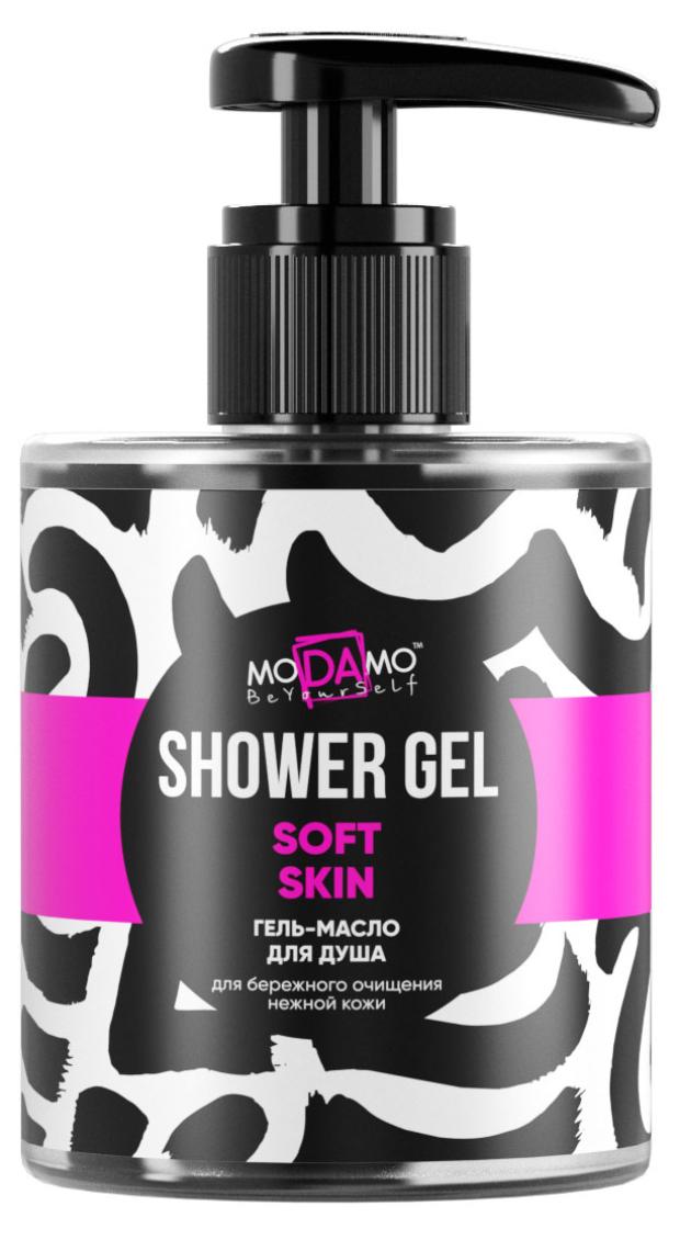 

Гель-масло для душа Modamo Soft Skin, 300 мл