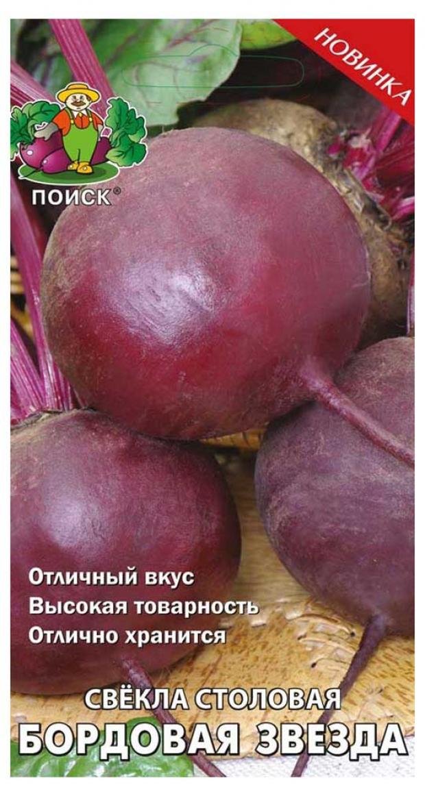 Семена Свекла столовая Поиск Бордовая звезда, 3 г