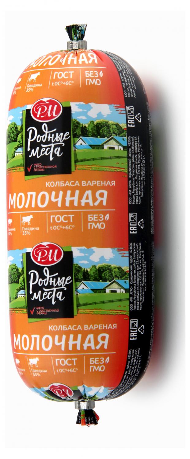 Колбаса вареная РМ АГРО Молочная, 480 г