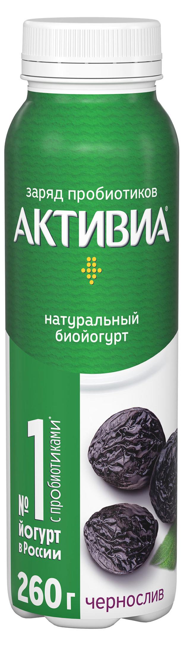 Йогурт питьевой Активиа с черносливом 1,5% БЗМЖ, 260 г