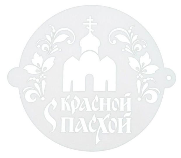 

Трафарет для выпечки Easter, 19,5х17 см
