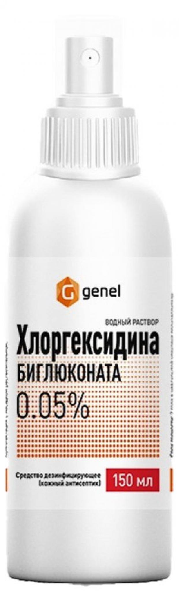 Водный раствор хлоргексидина биглюконата с распылительной насадкой  0,05%, 150 мл