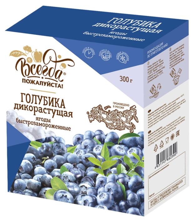 

Голубика Всегда пожалуйста дикорастущая быстрозамороженная, 300 г