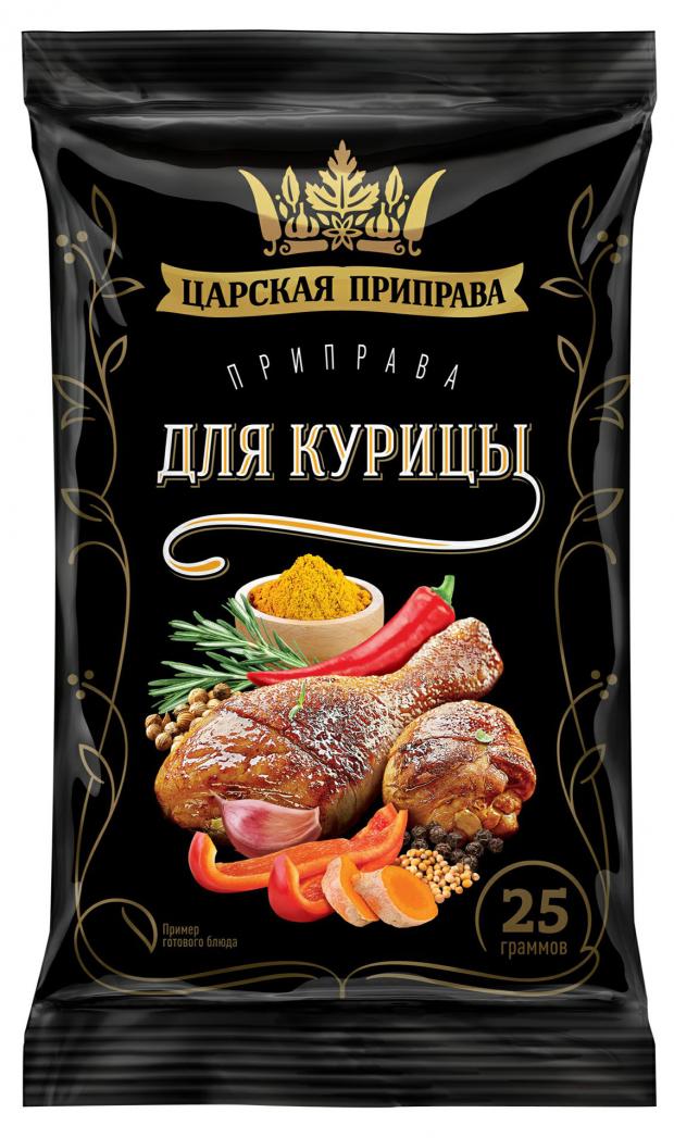 Приправа Царская приправа для курицы, 25 г приправа для мяса и курицы приправка gril