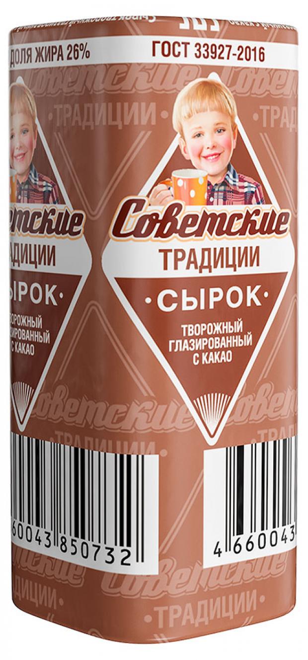 

Сырок «Советские традиции» творожный глазированный с какао 26%, 45 г