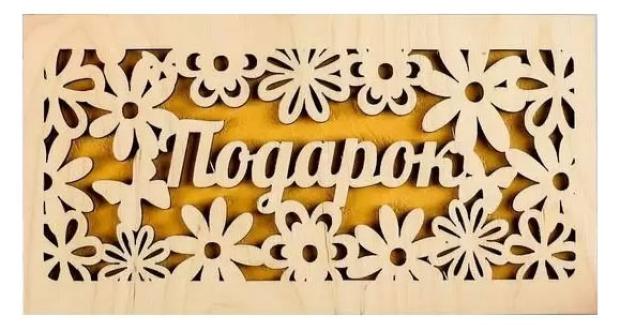 Открытка-конверт деревянная