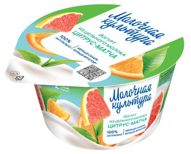 Йогурт Молочная культура Цитрус-матча двухслойный 2,7-3,5% БЗМЖ, 130 г