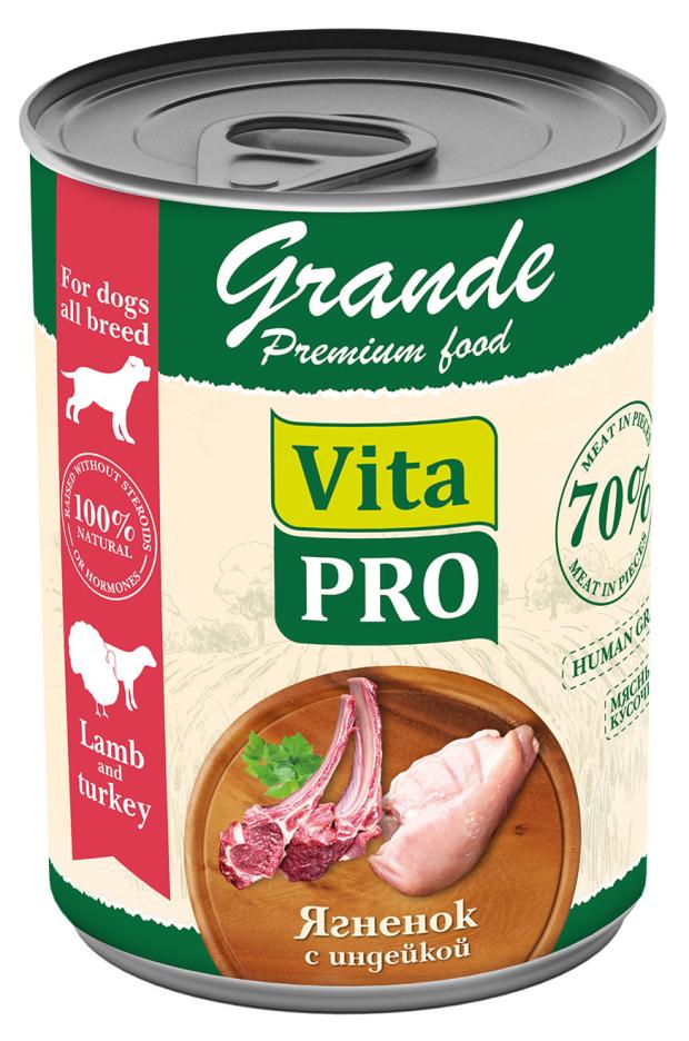 

Корм консервированный для собак Vita Pro Grande ягненок с индейкой кусочки в соусе, 970 г