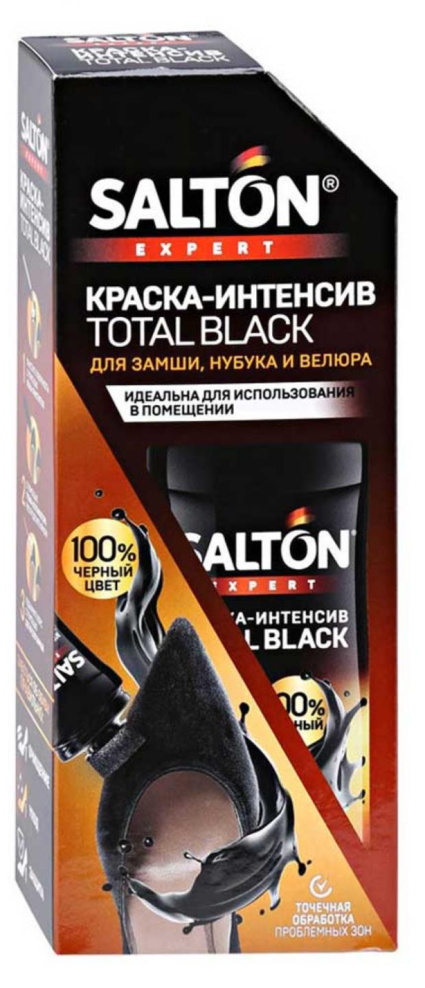 

Краска для замши нубука велюра Salton Expert Total black черный, 75 мл