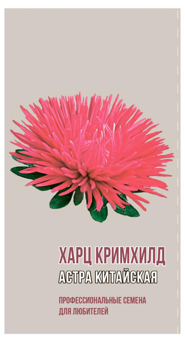 

Семена Агрони Астра Харц Кримхилд, 0,2 г