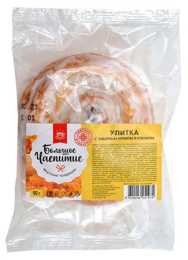 Улитка Большое чаепитие с заварным кремом и изюмом, 90 г